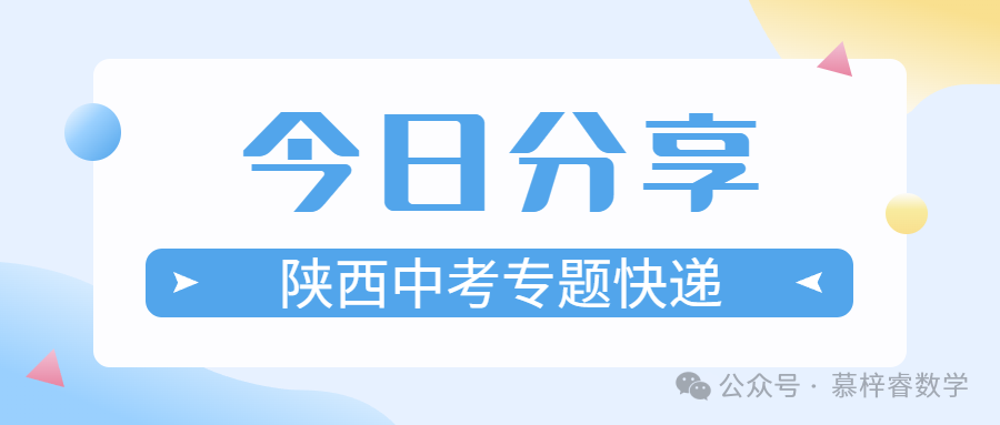 【中考专题】2023年五大模考二次函数解答题专题汇编-第1张图片-四季读书网 【中考专题】2023年五大模考二次函数解答题专题汇编-第1张图片-四季读书网