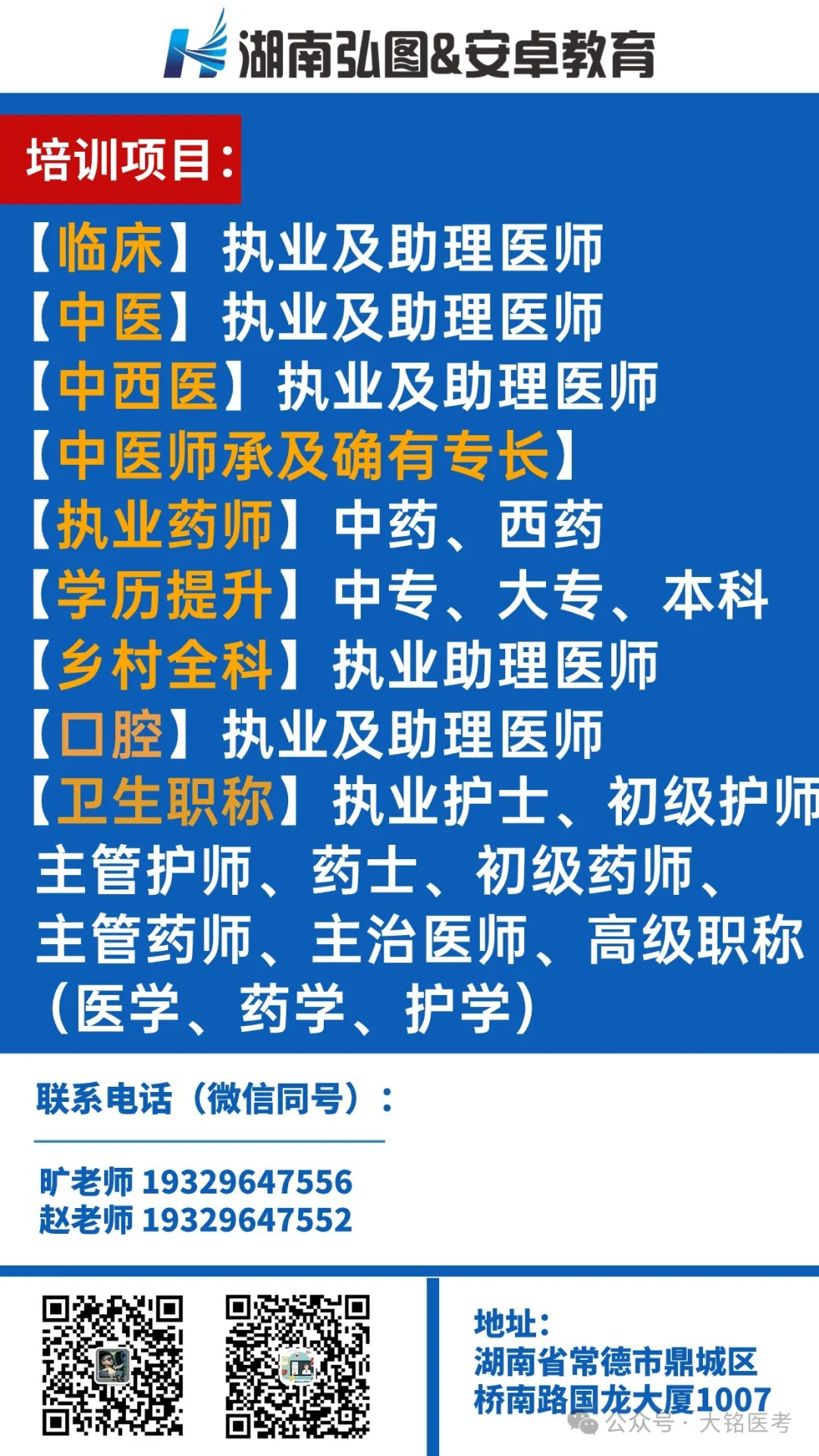 【成人高考】湖南省招生简章-大专/本科-学历提升-第30张图片-四季读书网