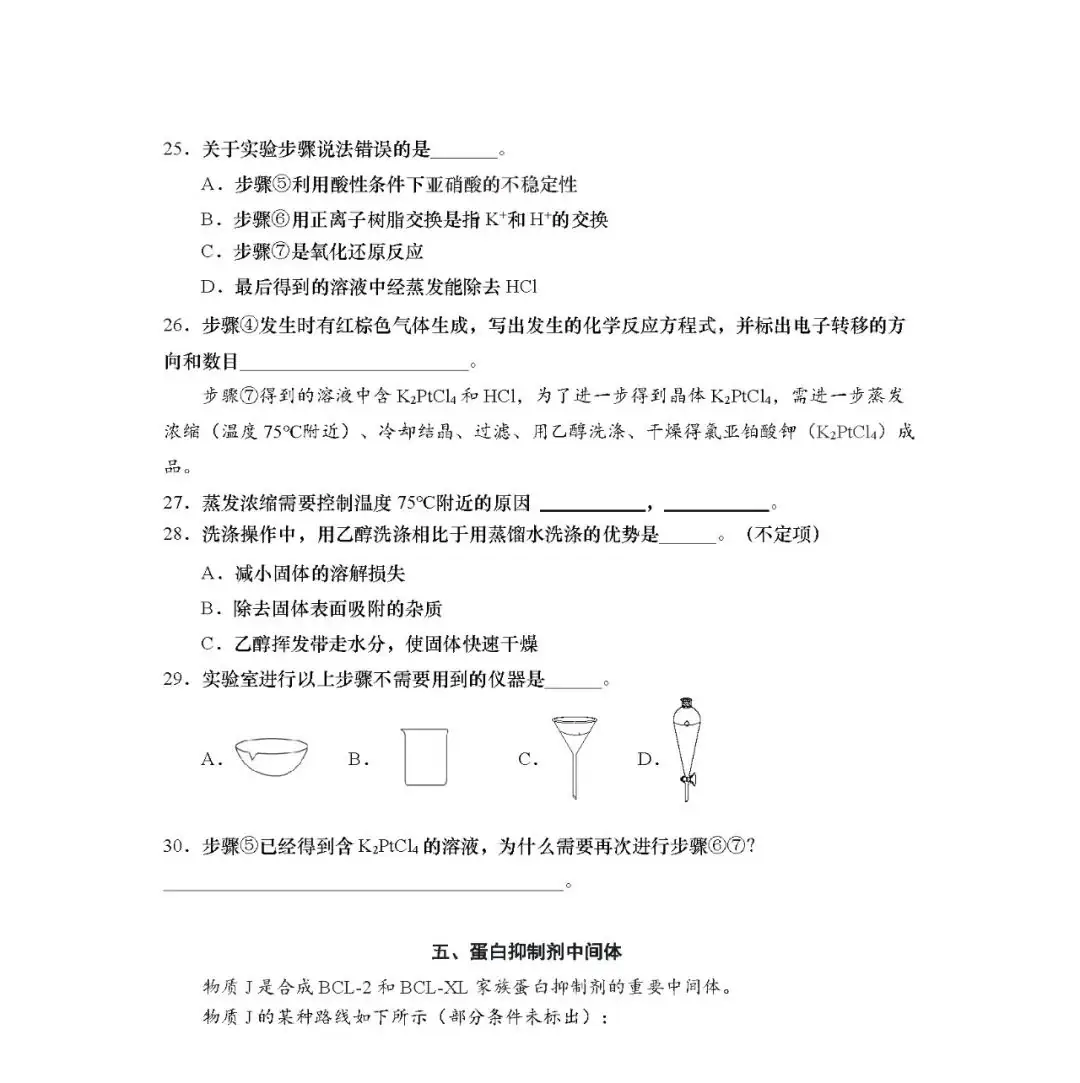 【中高考二模】2024中考杨浦&静安、长宁、嘉定高考等语数外物化等二模卷(pdf免费领)-第44张图片-四季读书网 【中高考二模】2024中考杨浦&静安、长宁、嘉定高考等语数外物化等二模卷(pdf免费领)-第44张图片-四季读书网