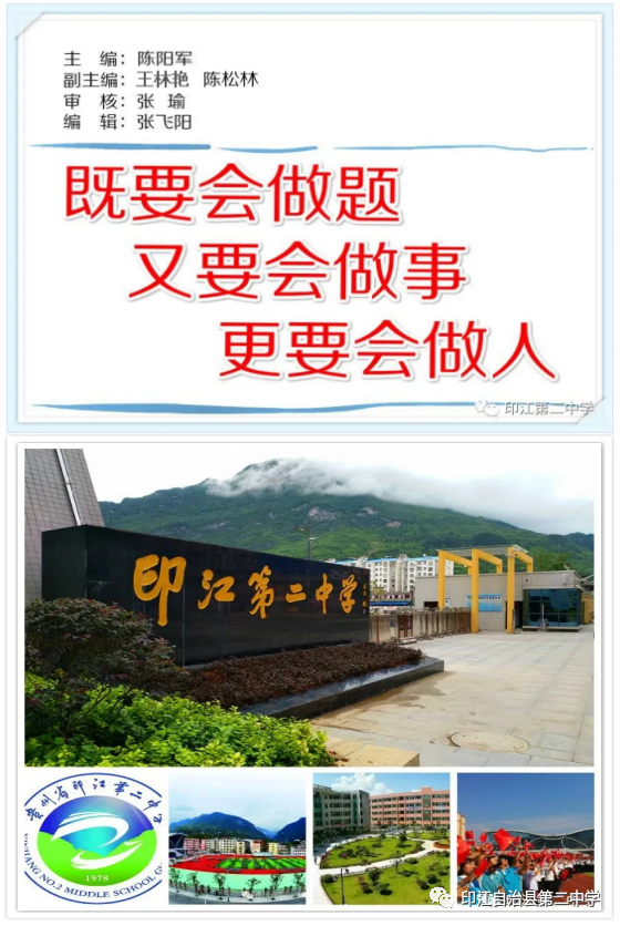 印江二中:2022届中考励志教育暨百日誓师动员大会-第27张图片-四季读书网