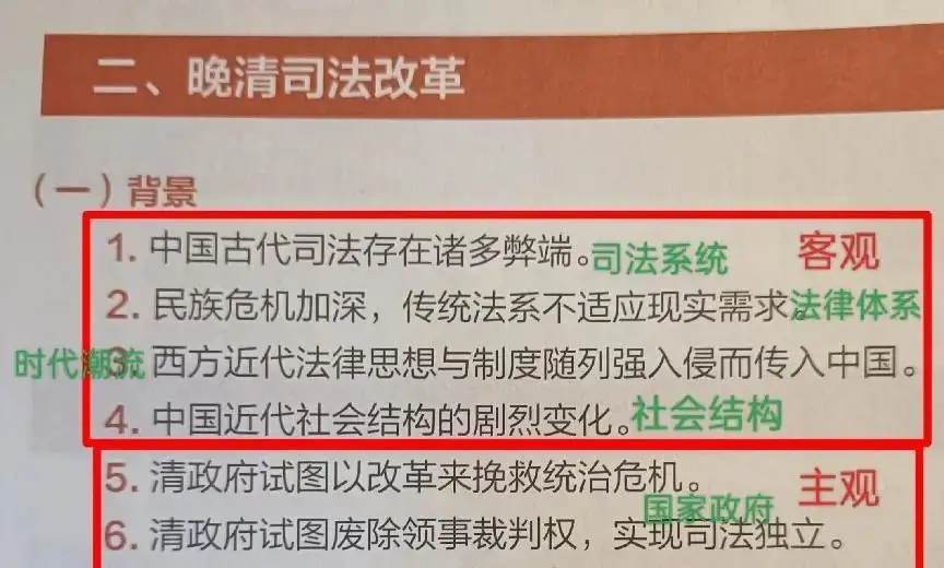 高考历史 | 历史大题的解题通用+分类技巧!-第1张图片-四季读书网
