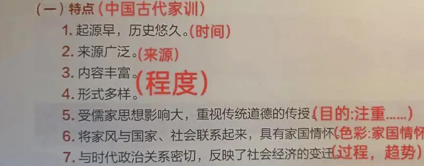 高考历史 | 历史大题的解题通用+分类技巧!-第2张图片-四季读书网