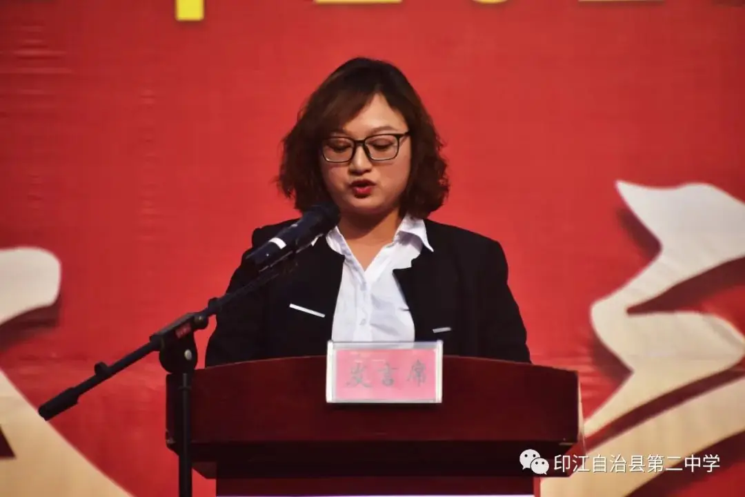 印江二中:2022届中考励志教育暨百日誓师动员大会-第8张图片-四季读书网