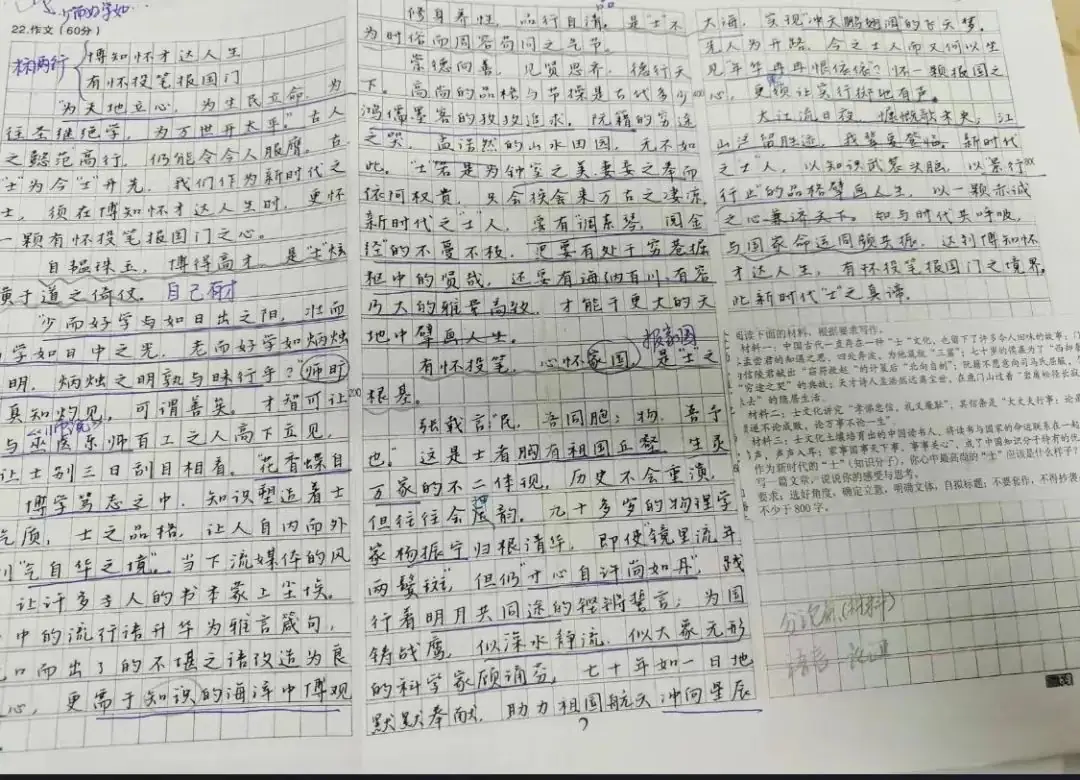 高考作文怎样才能拿高分?-第9张图片-四季读书网 高考作文怎样才能拿高分?-第9张图片-四季读书网