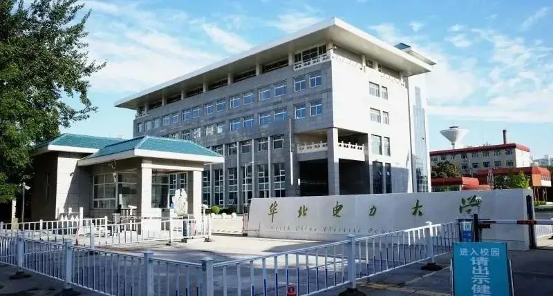 高考丨华北电力大学2024年高校专项计划招生简章-第2张图片-四季读书网