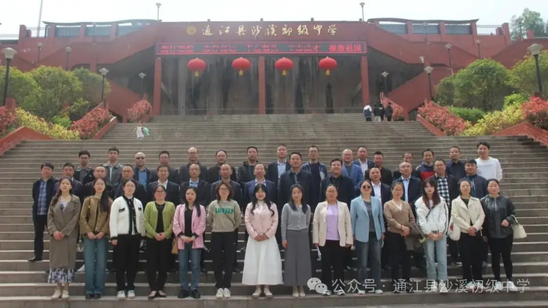 聚焦中考明方向,科学备考提质量——2024年“至洪沙”片区中考复习备考研讨活动纪实-第2张图片-四季读书网