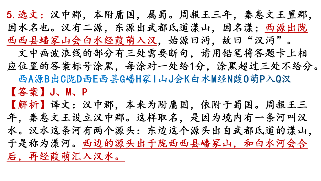 2024高考语文二轮复习专题考点知识训练!(15)-第48张图片-四季读书网