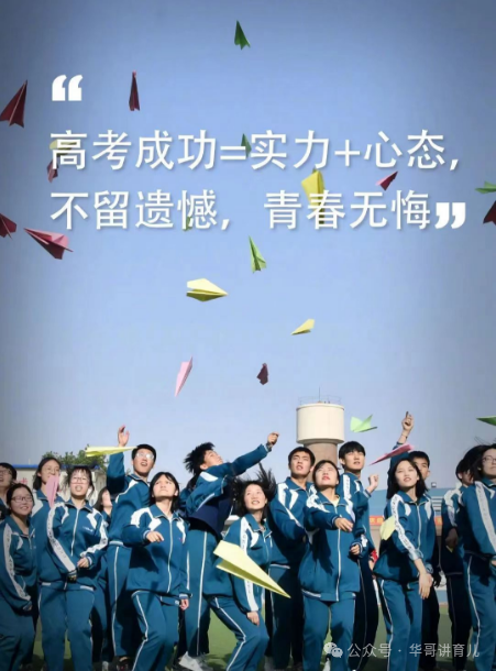 高考前,爸爸写给女儿一封信,刷爆了朋友圈-第2张图片-四季读书网 高考前,爸爸写给女儿一封信,刷爆了朋友圈-第2张图片-四季读书网