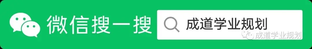 高考出成绩填志愿:选城市、选学校、选专业,最全攻略来了,家长点赞加收藏,孩子升学不迷路!-第1张图片-四季读书网 高考出成绩填志愿:选城市、选学校、选专业,最全攻略来了,家长点赞加收藏,孩子升学不迷路!-第1张图片-四季读书网