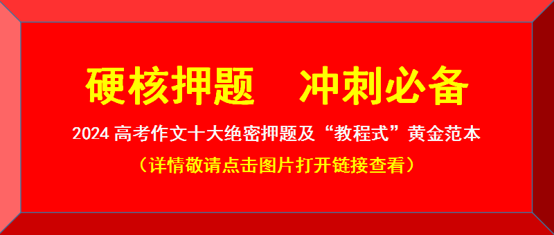 必知!2024高考命题如何落实“教考衔接”-第3张图片-四季读书网 必知!2024高考命题如何落实“教考衔接”-第3张图片-四季读书网