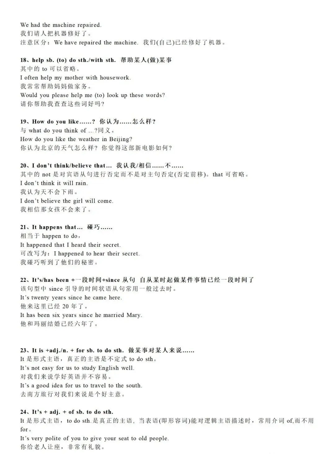 高考英语考纲句型必背(10大高频句型+78重点句型)-第6张图片-四季读书网