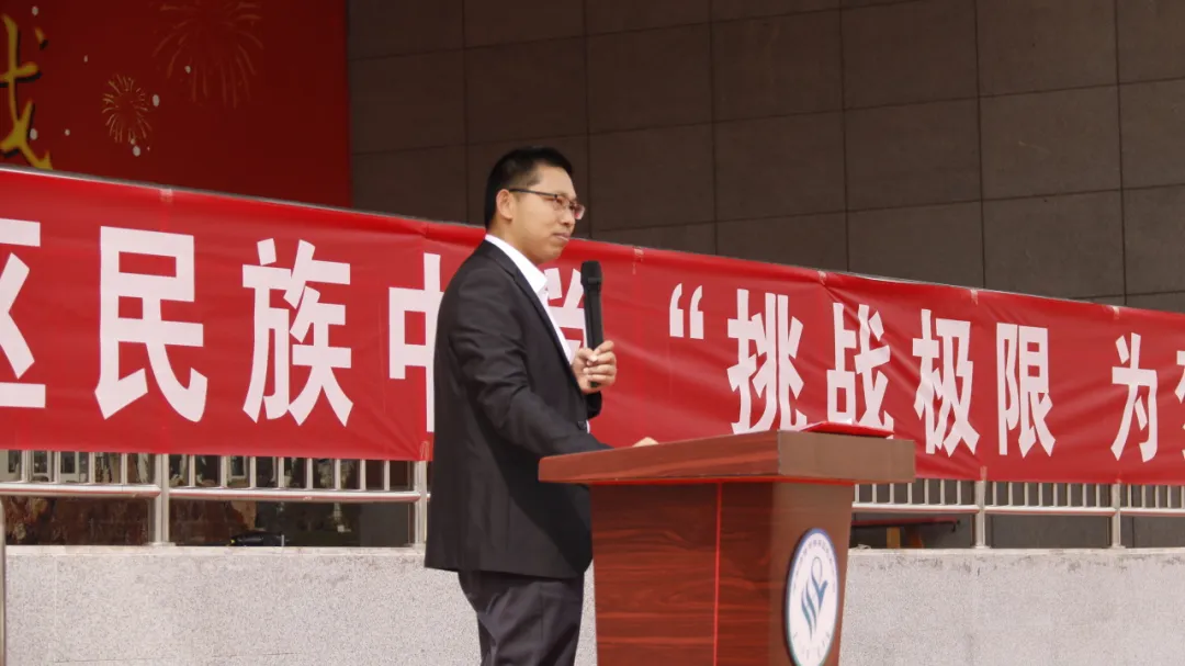 【中考】挑战极限,为梦而战——赛罕区民族中学举行中考励志报告会-第6张图片-四季读书网