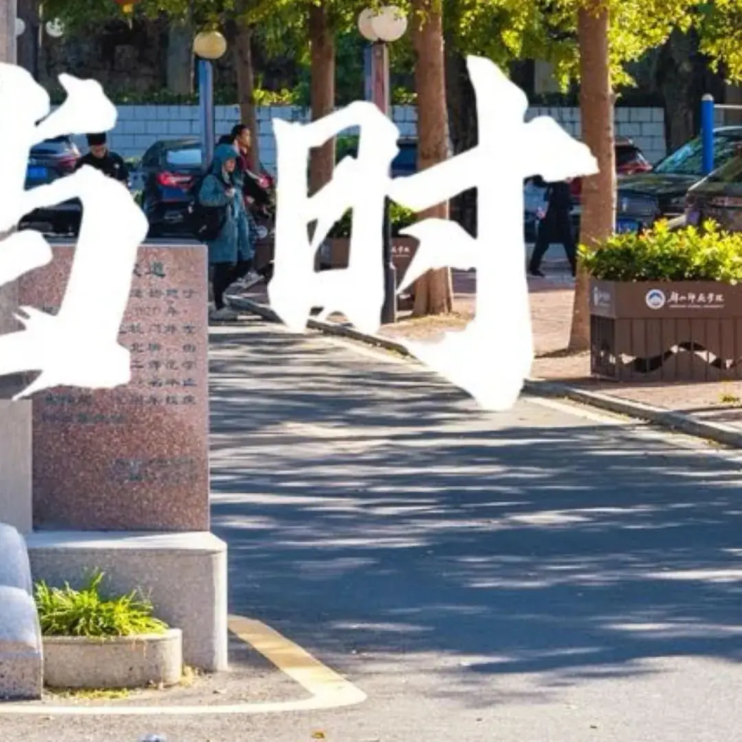 高考倒计时60天 | 青春炽热无畏,少年未来可期-第24张图片-四季读书网