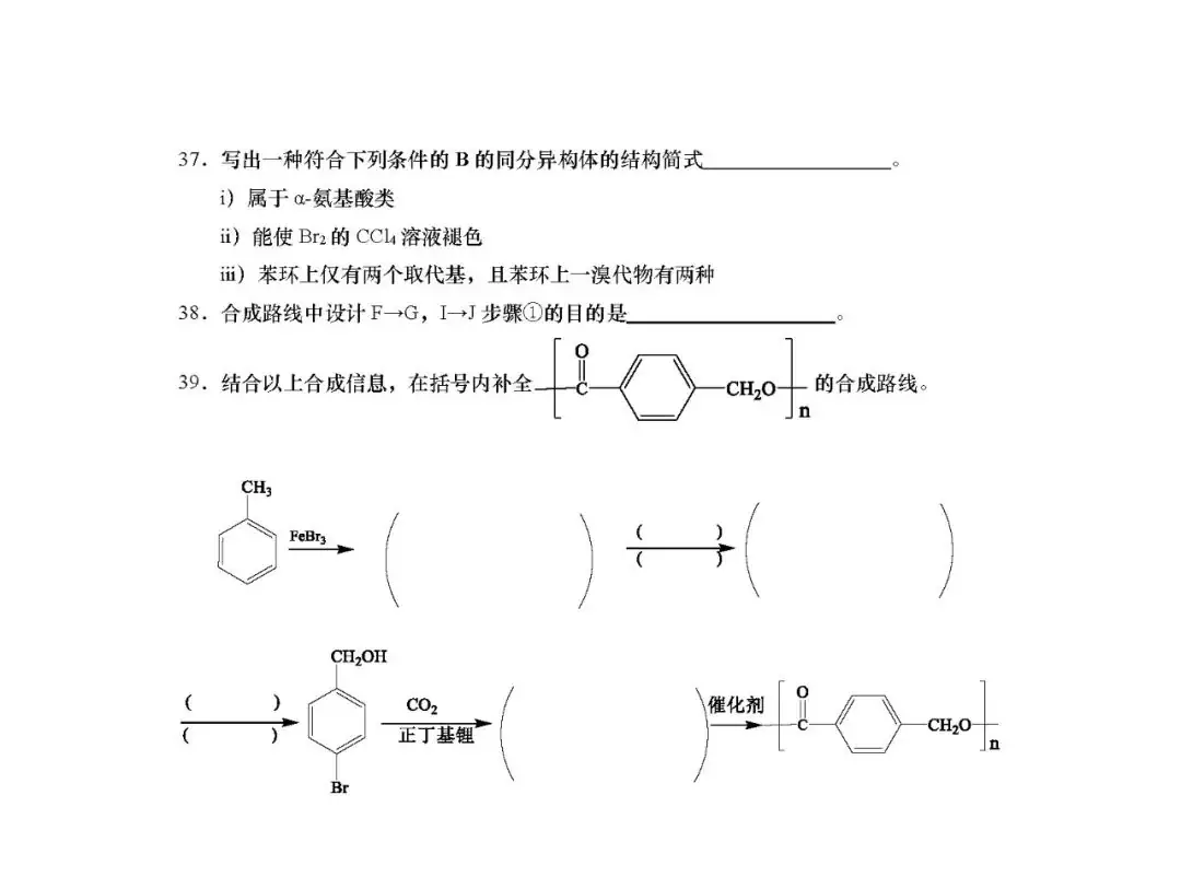 【中高考二模】2024中考杨浦&静安、长宁、嘉定高考等语数外物化等二模卷(pdf免费领)-第46张图片-四季读书网 【中高考二模】2024中考杨浦&静安、长宁、嘉定高考等语数外物化等二模卷(pdf免费领)-第46张图片-四季读书网