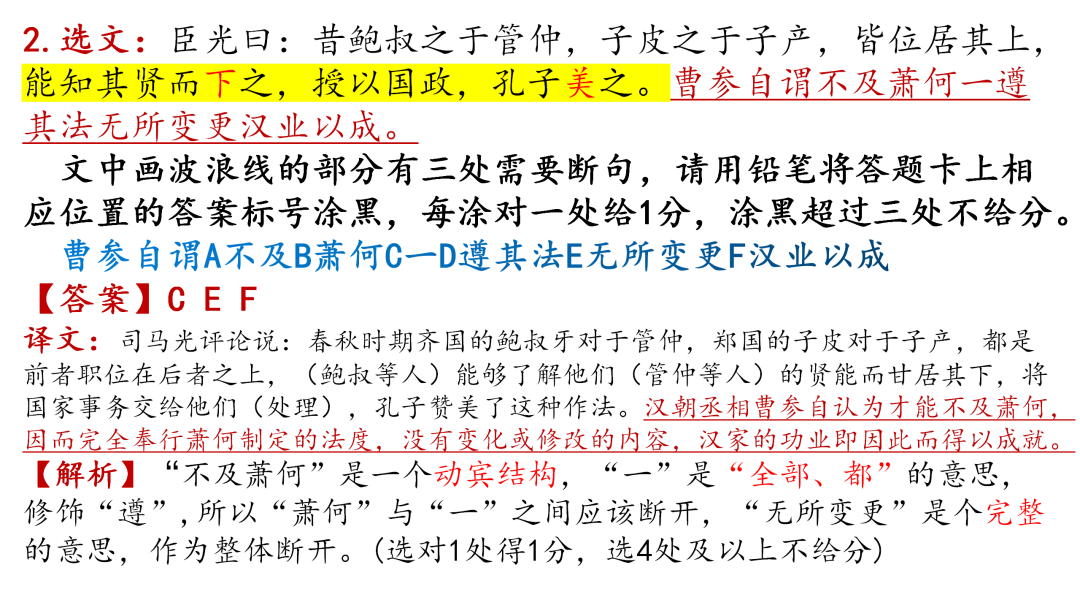 2024高考语文二轮复习专题考点知识训练!(15)-第45张图片-四季读书网