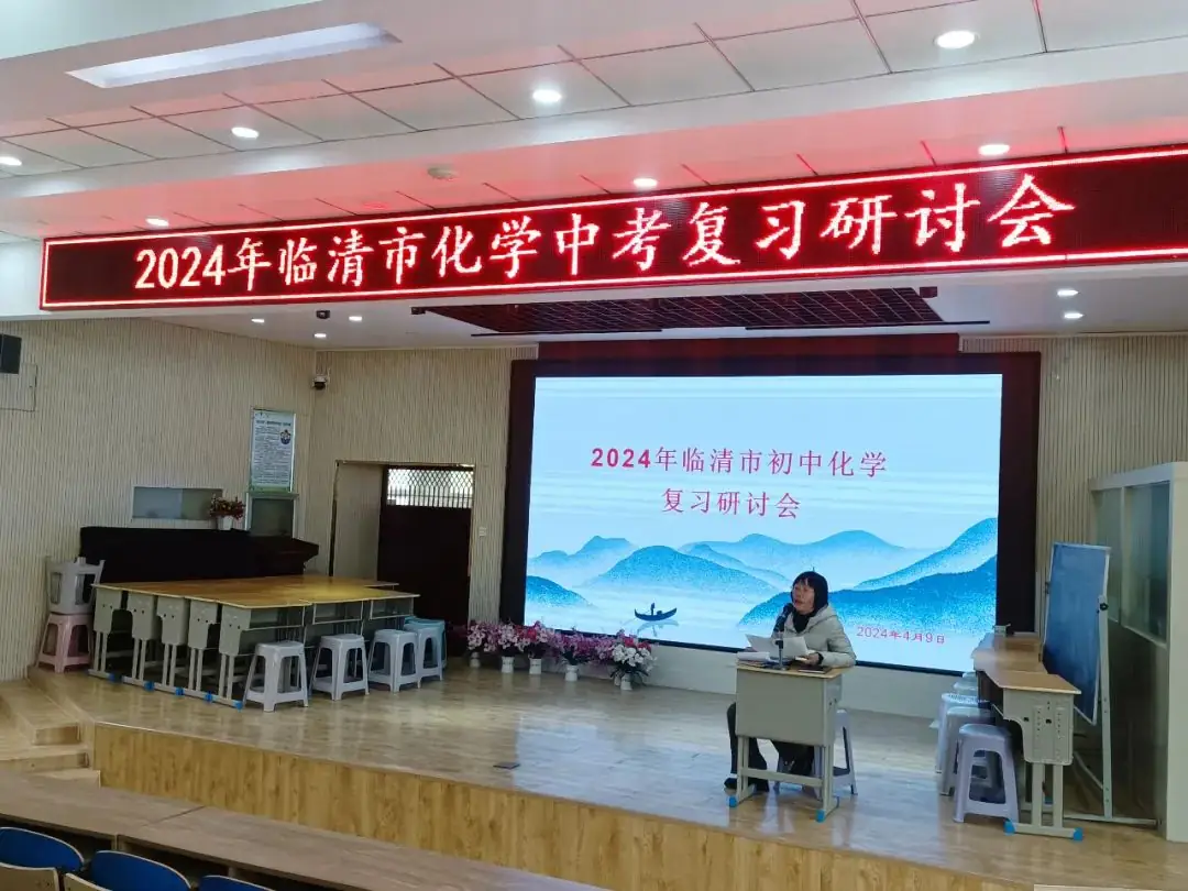 聚焦中考出实效,复习研讨展方法——数学、化学学科复习研讨会在我校召开-第5张图片-四季读书网 聚焦中考出实效,复习研讨展方法——数学、化学学科复习研讨会在我校召开-第5张图片-四季读书网