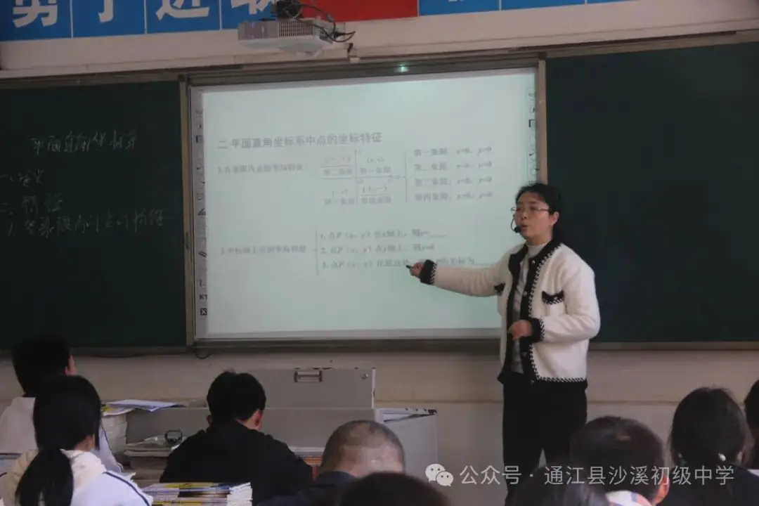聚焦中考明方向,科学备考提质量——2024年“至洪沙”片区中考复习备考研讨活动纪实-第14张图片-四季读书网