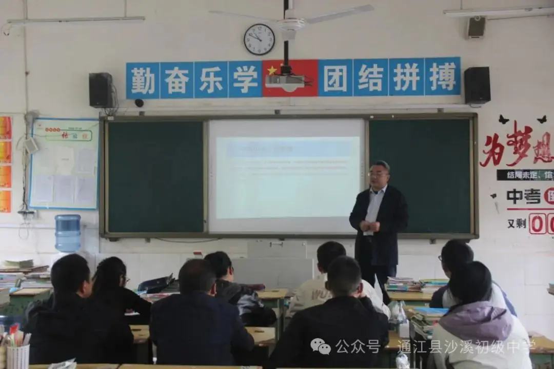 聚焦中考明方向,科学备考提质量——2024年“至洪沙”片区中考复习备考研讨活动纪实-第40张图片-四季读书网