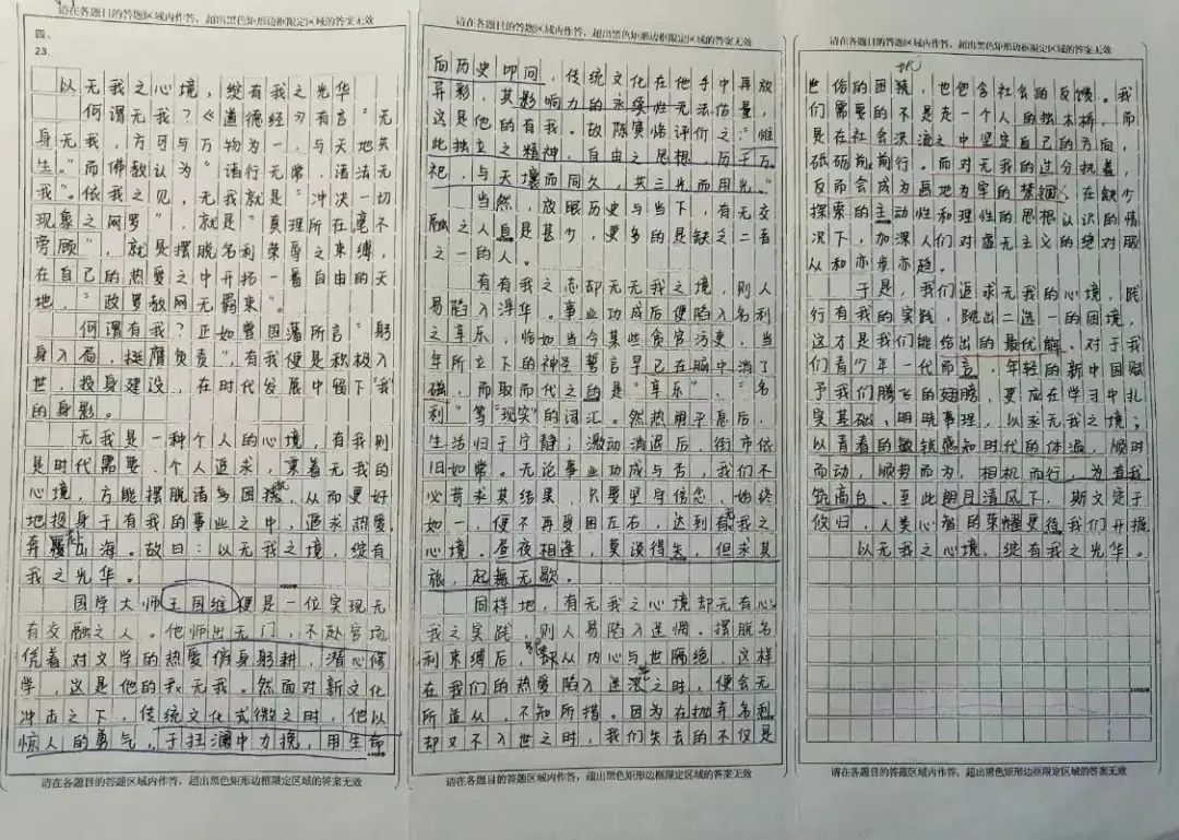 高考作文怎样才能拿高分?-第10张图片-四季读书网 高考作文怎样才能拿高分?-第10张图片-四季读书网