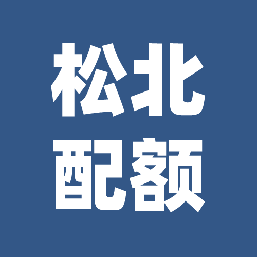 哈市这类考生是否享受中考配额政策?官方回复!-第9张图片-四季读书网