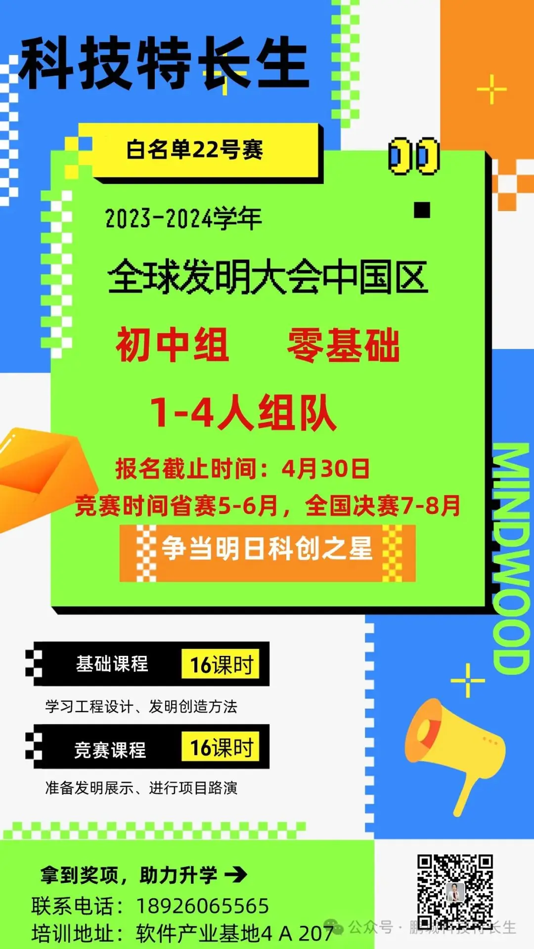 “中考进校,签约进班”中考签约签的是什么?-第1张图片-四季读书网 “中考进校,签约进班”中考签约签的是什么?-第1张图片-四季读书网
