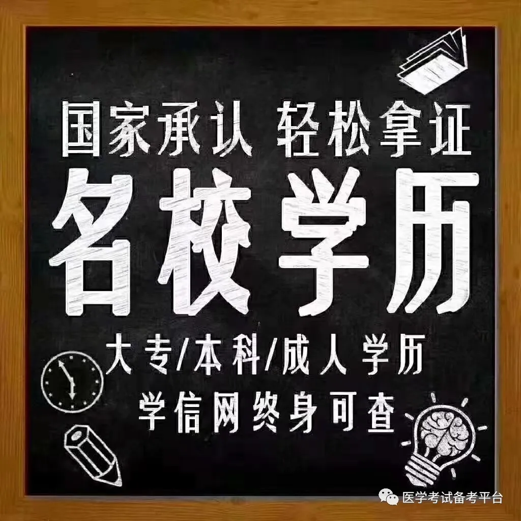 【成人高考】湖南省招生简章-大专/本科-学历提升-第29张图片-四季读书网