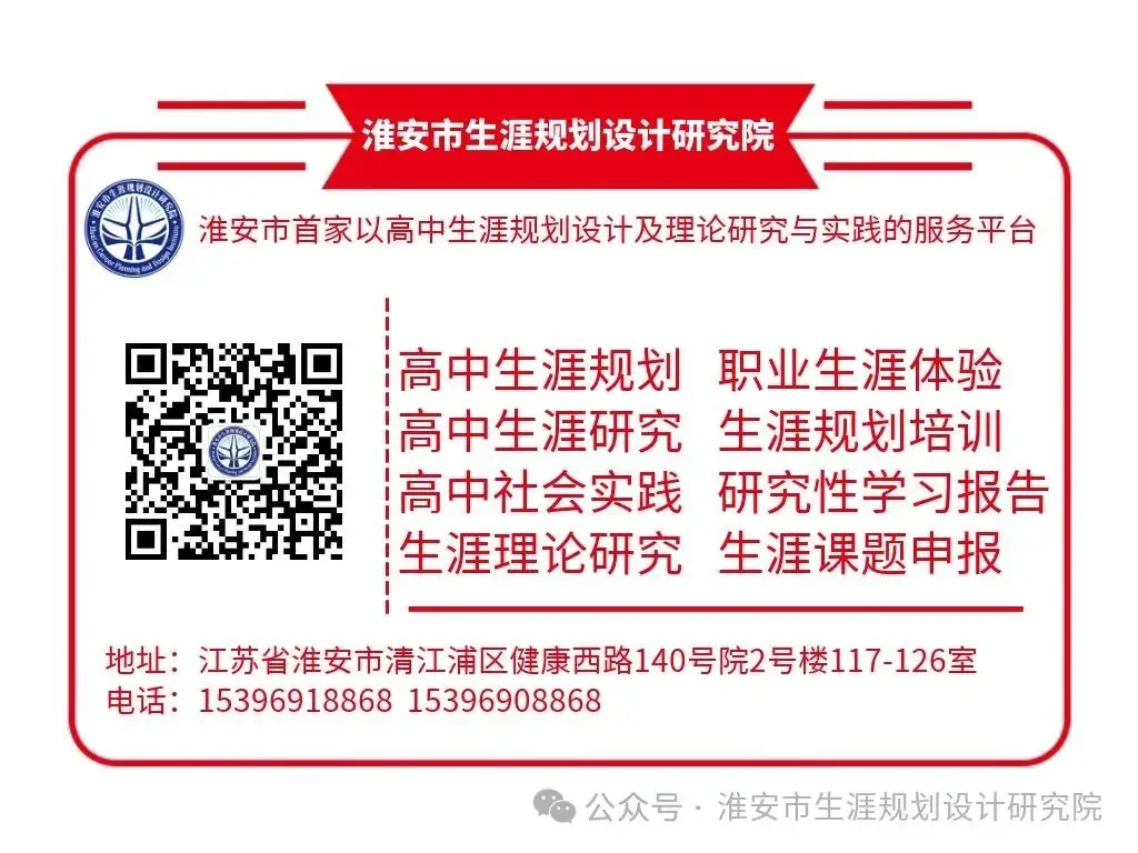 【博雅大讲堂·新高考】拨云开雾,理性看每一个可能的选择键||南昌市第一中学开展高考模拟志愿填报指导讲座-第37张图片-四季读书网