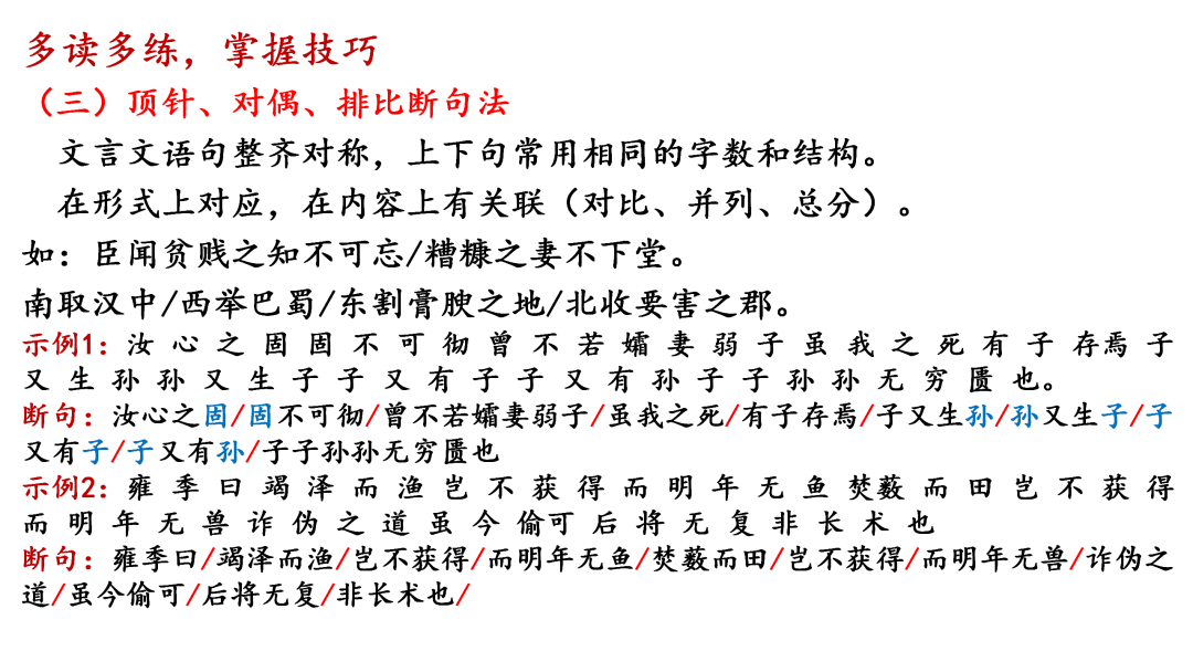 2024高考语文二轮复习专题考点知识训练!(15)-第31张图片-四季读书网