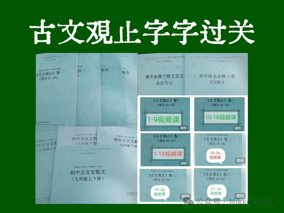 面向中考:千万不要紧跟校内去安排学习!-第3张图片-四季读书网 面向中考:千万不要紧跟校内去安排学习!-第3张图片-四季读书网