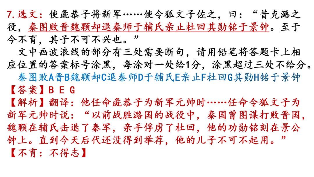 2024高考语文二轮复习专题考点知识训练!(15)-第50张图片-四季读书网