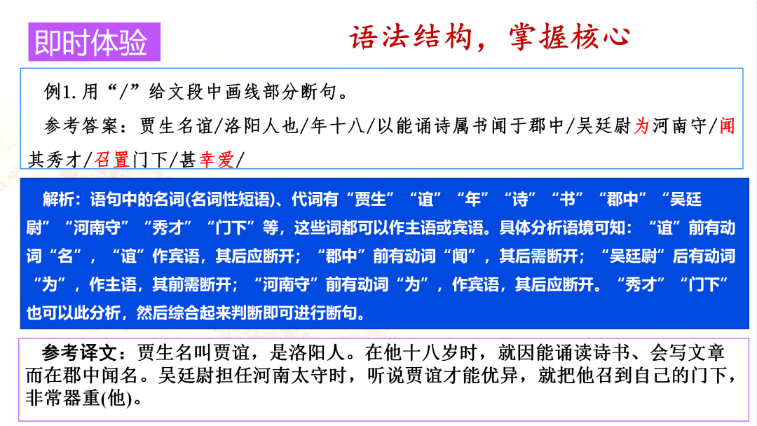 2024高考语文二轮复习专题考点知识训练!(15)-第27张图片-四季读书网