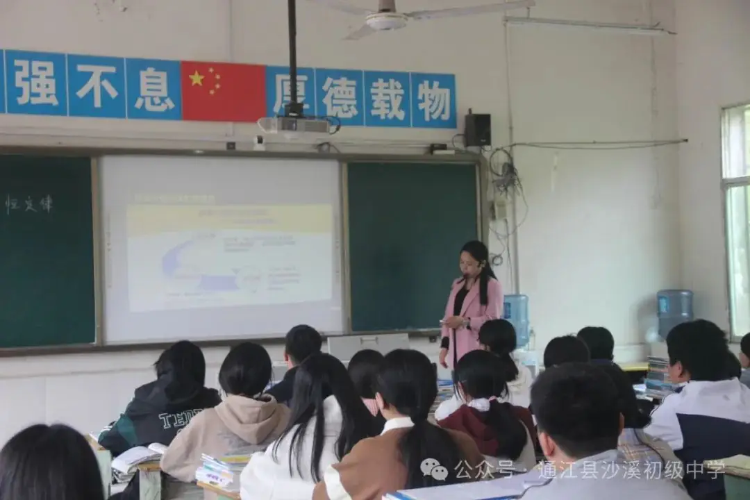 聚焦中考明方向,科学备考提质量——2024年“至洪沙”片区中考复习备考研讨活动纪实-第31张图片-四季读书网