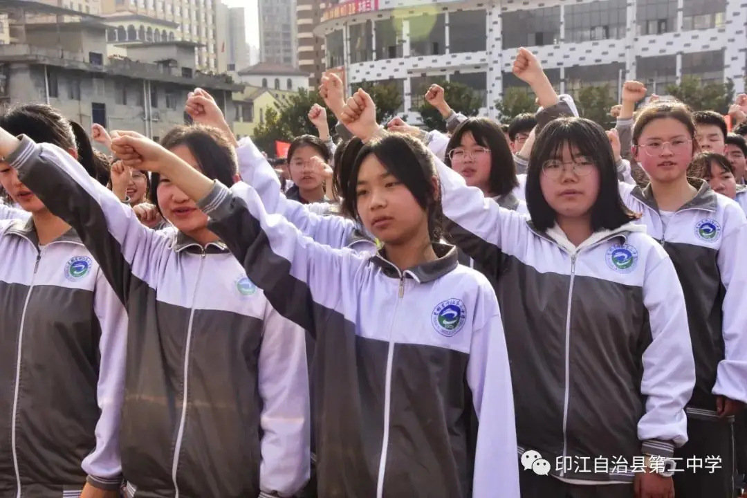 印江二中:2022届中考励志教育暨百日誓师动员大会-第26张图片-四季读书网