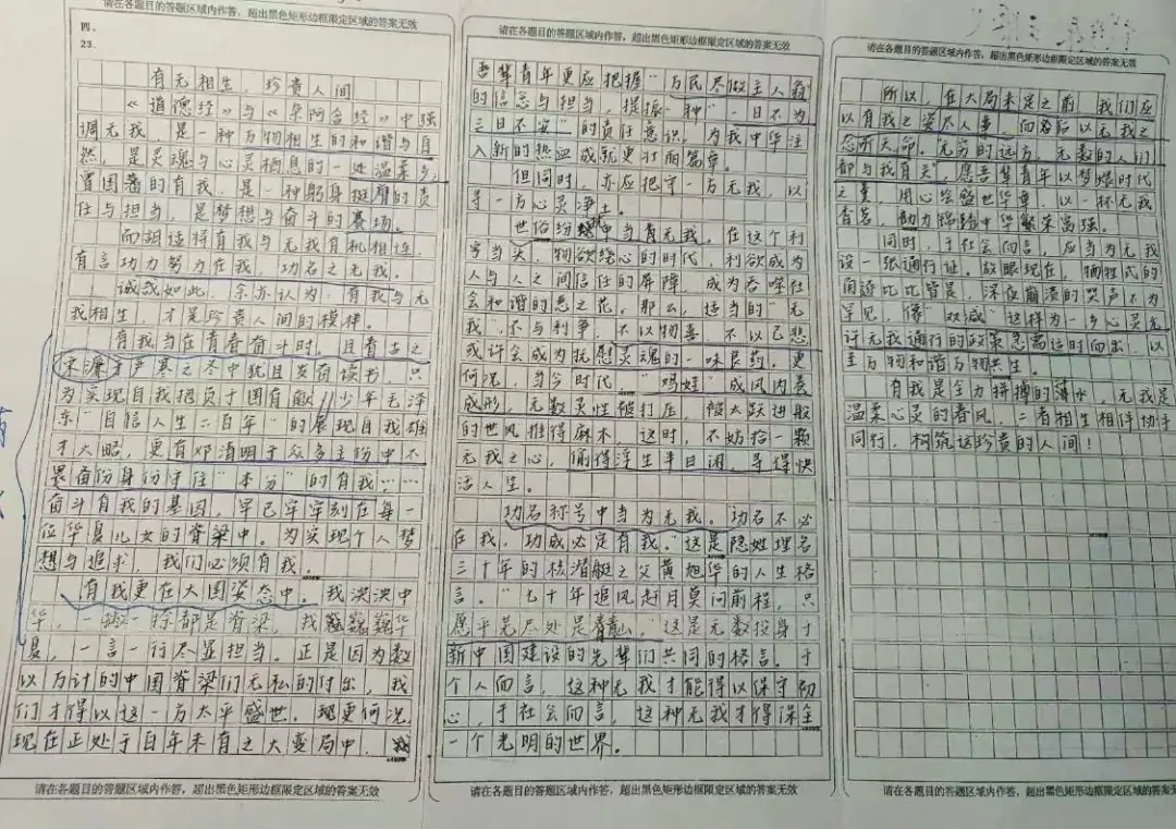 高考作文怎样才能拿高分?-第13张图片-四季读书网 高考作文怎样才能拿高分?-第13张图片-四季读书网
