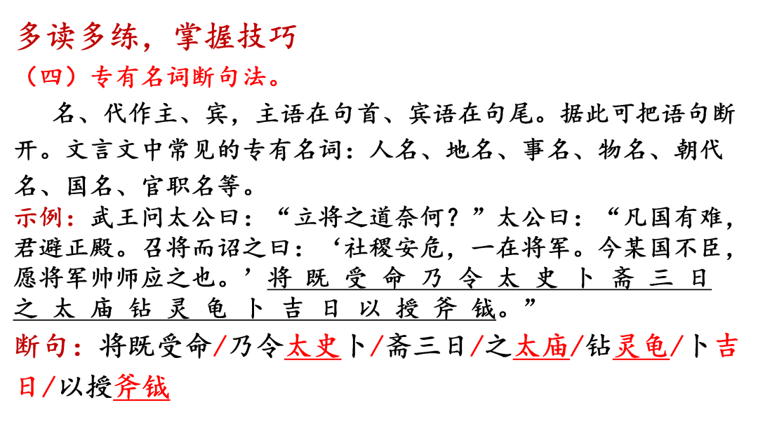 2024高考语文二轮复习专题考点知识训练!(15)-第32张图片-四季读书网