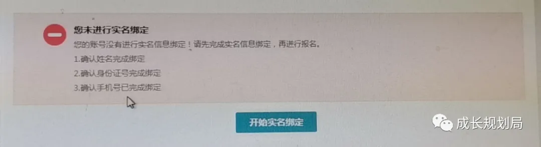 强基&综评必备:阳光高考平台账号注册流程-第4张图片-四季读书网