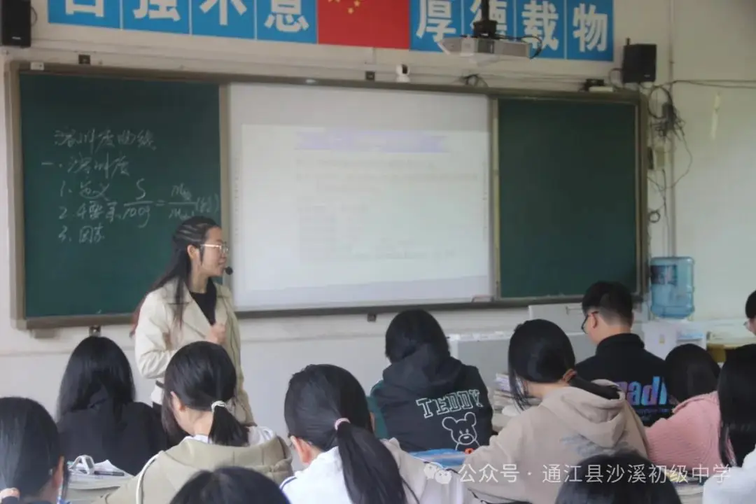 聚焦中考明方向,科学备考提质量——2024年“至洪沙”片区中考复习备考研讨活动纪实-第28张图片-四季读书网