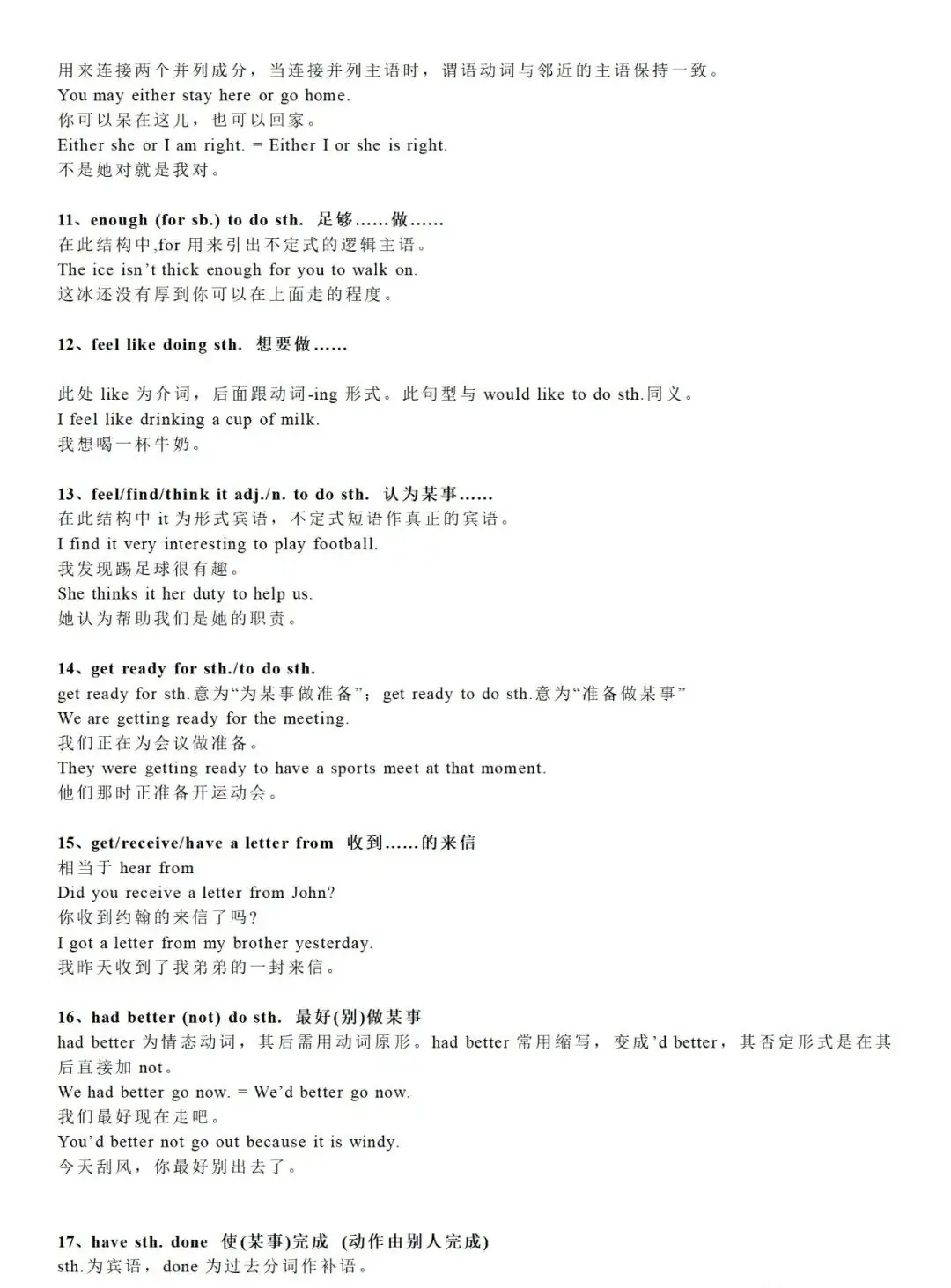高考英语考纲句型必背(10大高频句型+78重点句型)-第5张图片-四季读书网