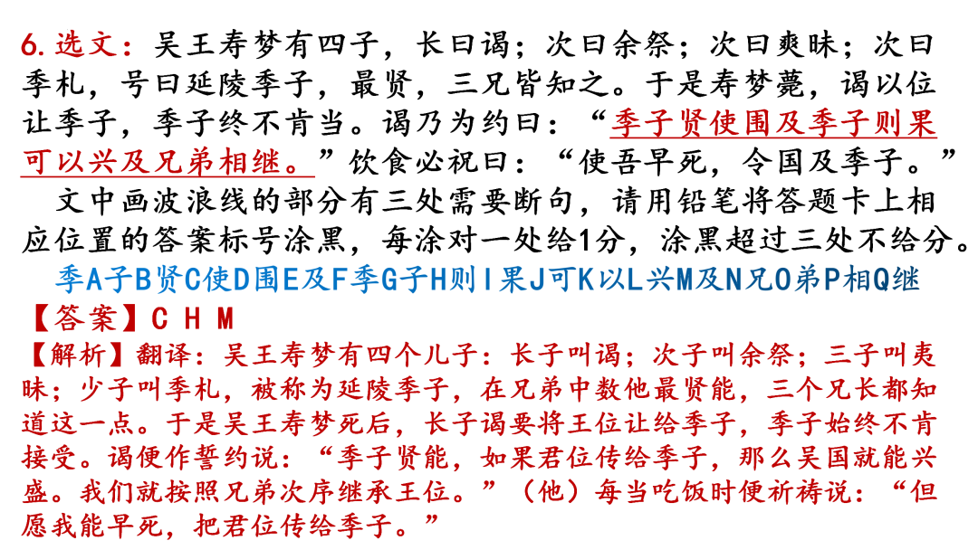 2024高考语文二轮复习专题考点知识训练!(15)-第49张图片-四季读书网