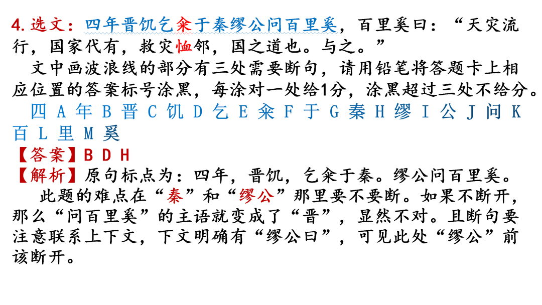 2024高考语文二轮复习专题考点知识训练!(15)-第47张图片-四季读书网