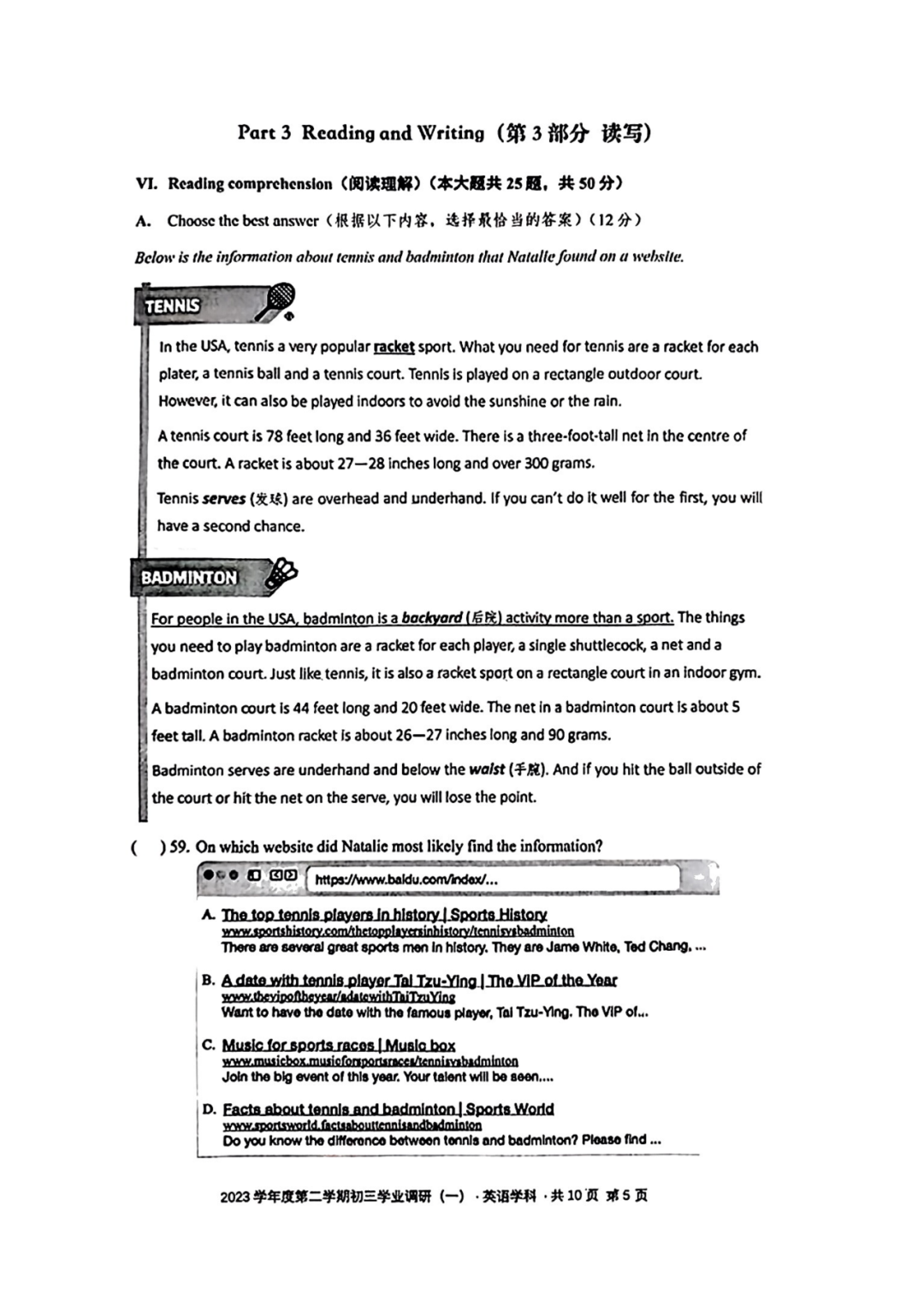 【中高考二模】2024中考杨浦&静安、长宁、嘉定高考等语数外物化等二模卷(pdf免费领)-第5张图片-四季读书网 【中高考二模】2024中考杨浦&静安、长宁、嘉定高考等语数外物化等二模卷(pdf免费领)-第5张图片-四季读书网