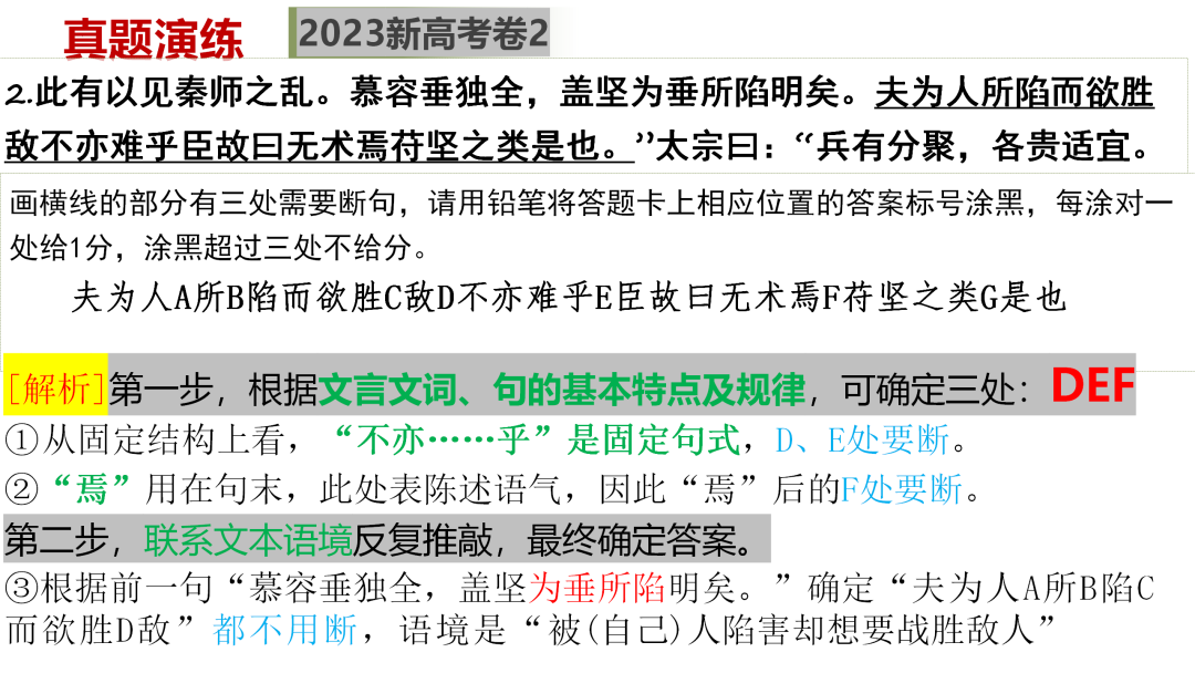 2024高考语文二轮复习专题考点知识训练!(15)-第16张图片-四季读书网