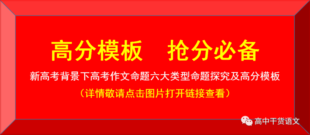 必知!2024高考命题如何落实“教考衔接”-第7张图片-四季读书网 必知!2024高考命题如何落实“教考衔接”-第7张图片-四季读书网