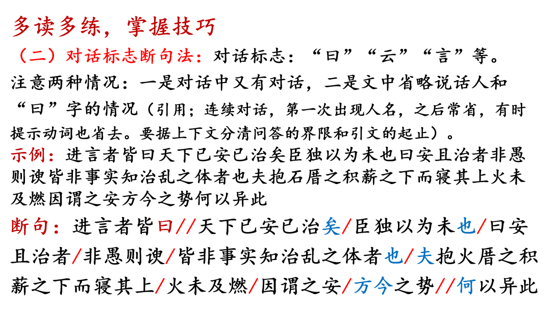 2024高考语文二轮复习专题考点知识训练!(15)-第30张图片-四季读书网
