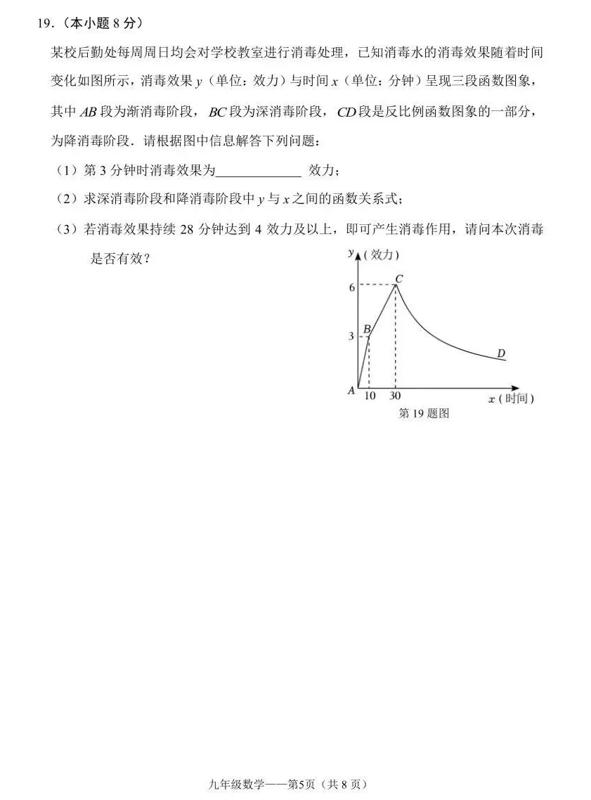 【中考专栏】2024年大连市中山区九年级数学学科模拟考试卷与详解-第7张图片-四季读书网