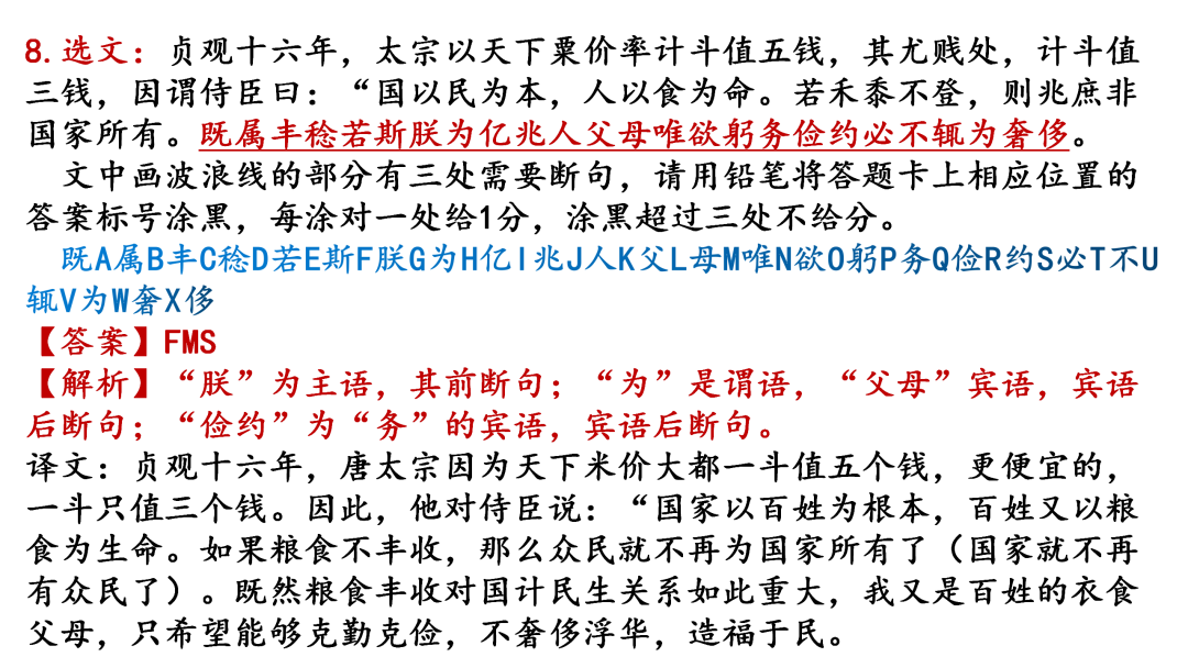 2024高考语文二轮复习专题考点知识训练!(15)-第51张图片-四季读书网