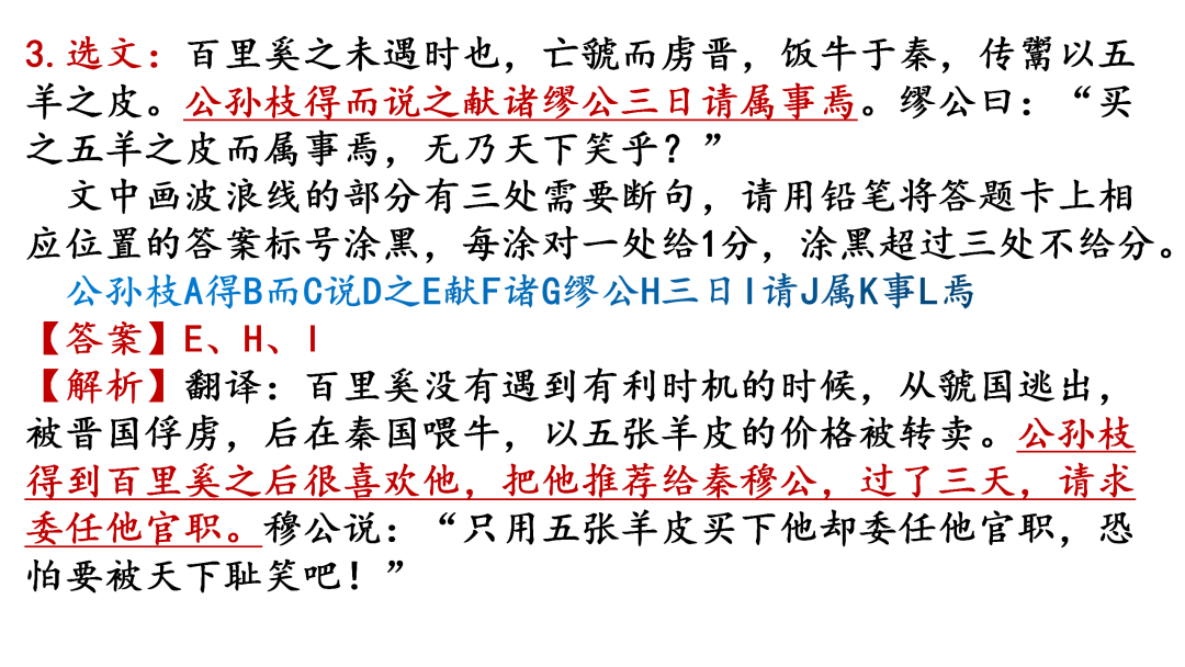 2024高考语文二轮复习专题考点知识训练!(15)-第46张图片-四季读书网