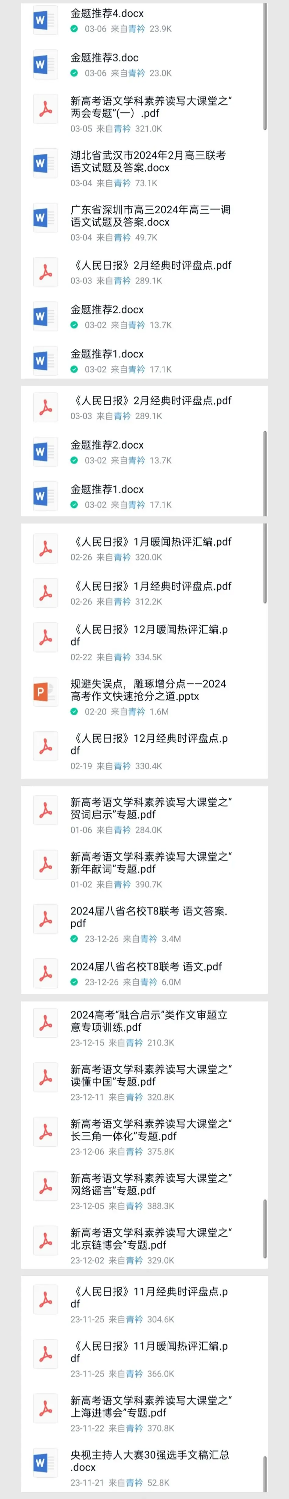 必知!2024高考命题如何落实“教考衔接”-第13张图片-四季读书网 必知!2024高考命题如何落实“教考衔接”-第13张图片-四季读书网