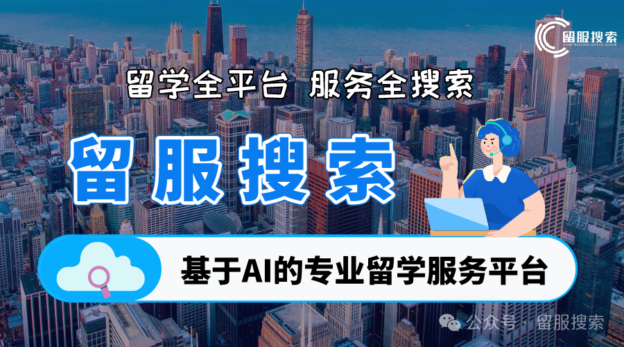 高考留学双规划,热门国家多个升学对策汇总-第32张图片-四季读书网 高考留学双规划,热门国家多个升学对策汇总-第32张图片-四季读书网