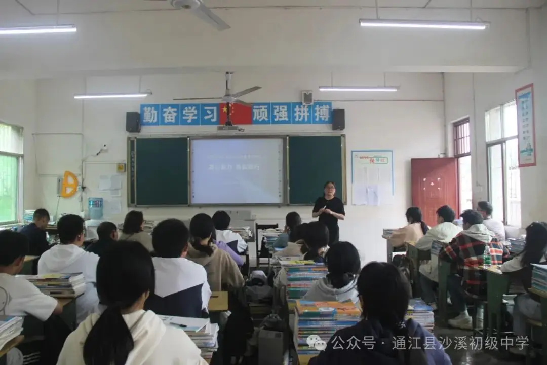 聚焦中考明方向,科学备考提质量——2024年“至洪沙”片区中考复习备考研讨活动纪实-第39张图片-四季读书网